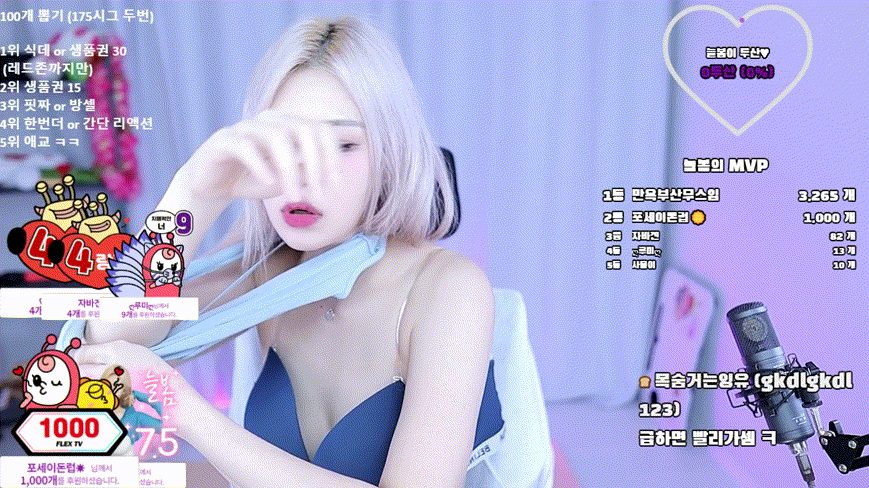 핑두.빅파이노출_늘봄이/다유 대기방 노출 2v 미리보기 8