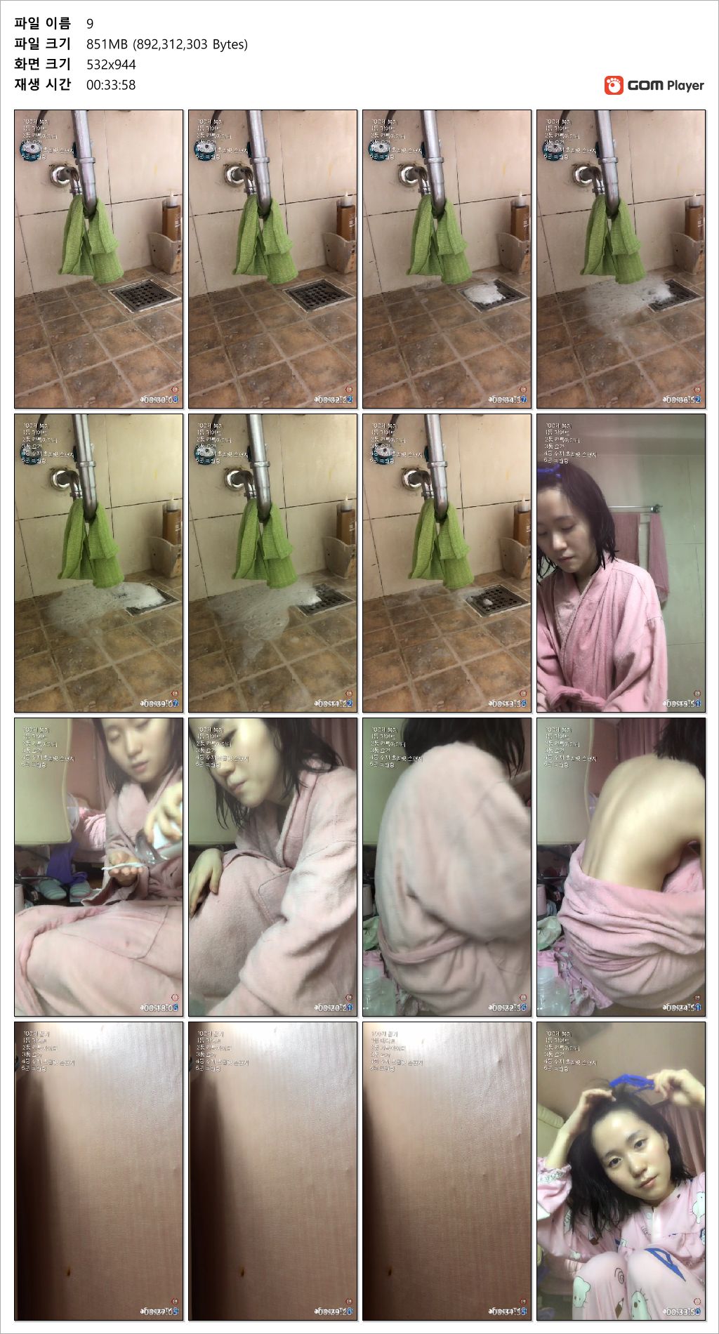 아프리카 임유아_목욕 후 쌩얼잠옷 [가슴노출] 2v 미리보기 8