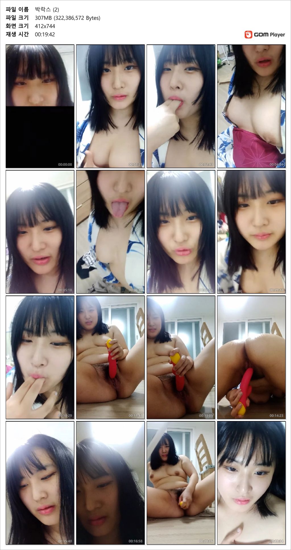 아프리카 박락스 [육덕올노]_인스타 올노자위 3v 미리보기 10