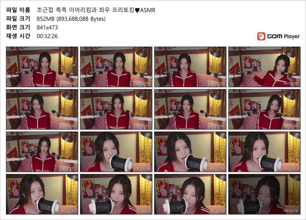 유일 ASMR신작_초근접 촉촉 이어리킹과 좌우 프리토킹♥ 미리보기 3