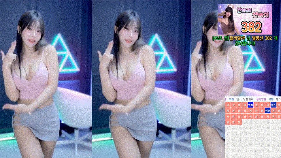 하루 T팬티 입은날 리액션 미리보기 3