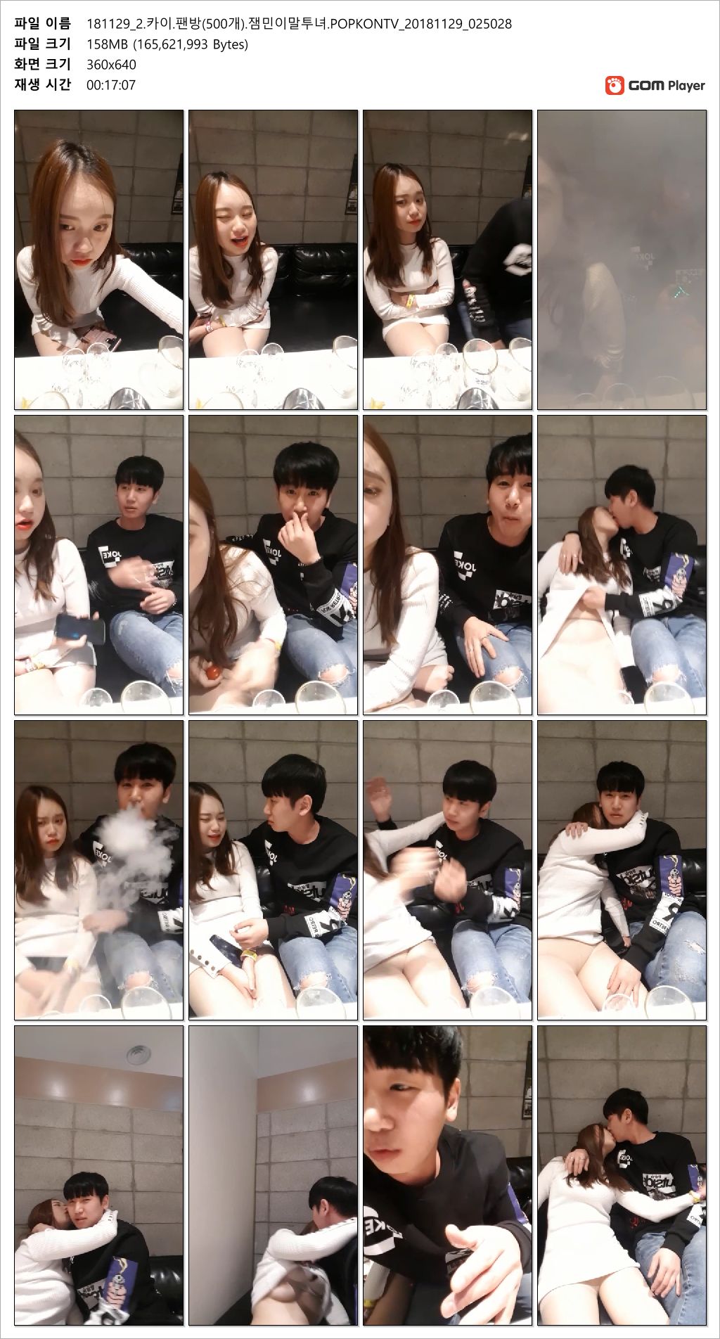 카이 잼민이말투 게스트 500개팬방 [꼭지 선 거유 풋풋게스트] 미리보기 6