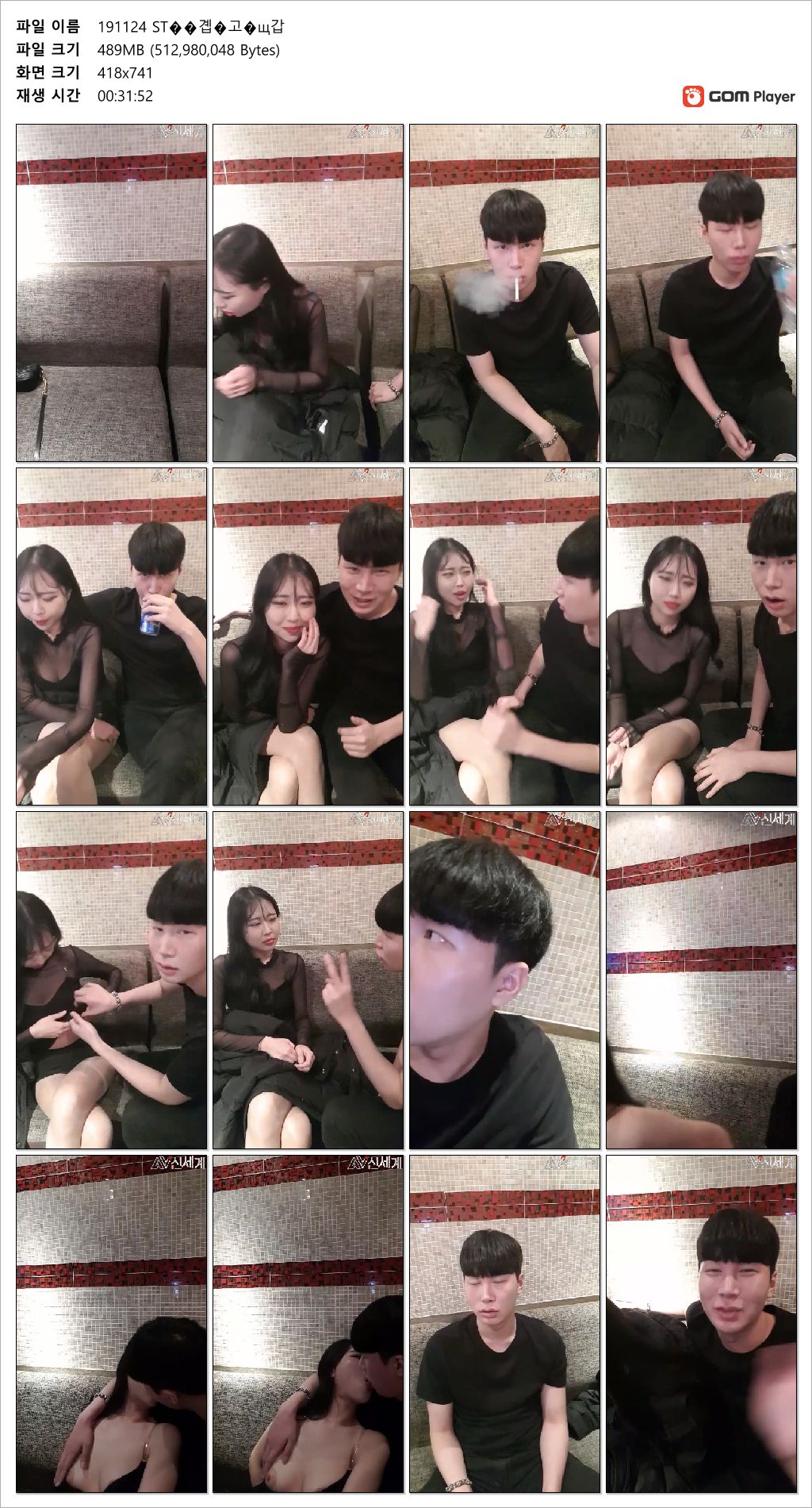 쓰따_노래방에서 이쁜게스트 팬방 [유륜이쁜 소리바다 물빨녀] 미리보기 3