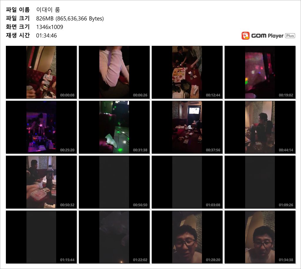 룸빵 2대2 방송 [역시 미시들이 빅재미] 미리보기 7