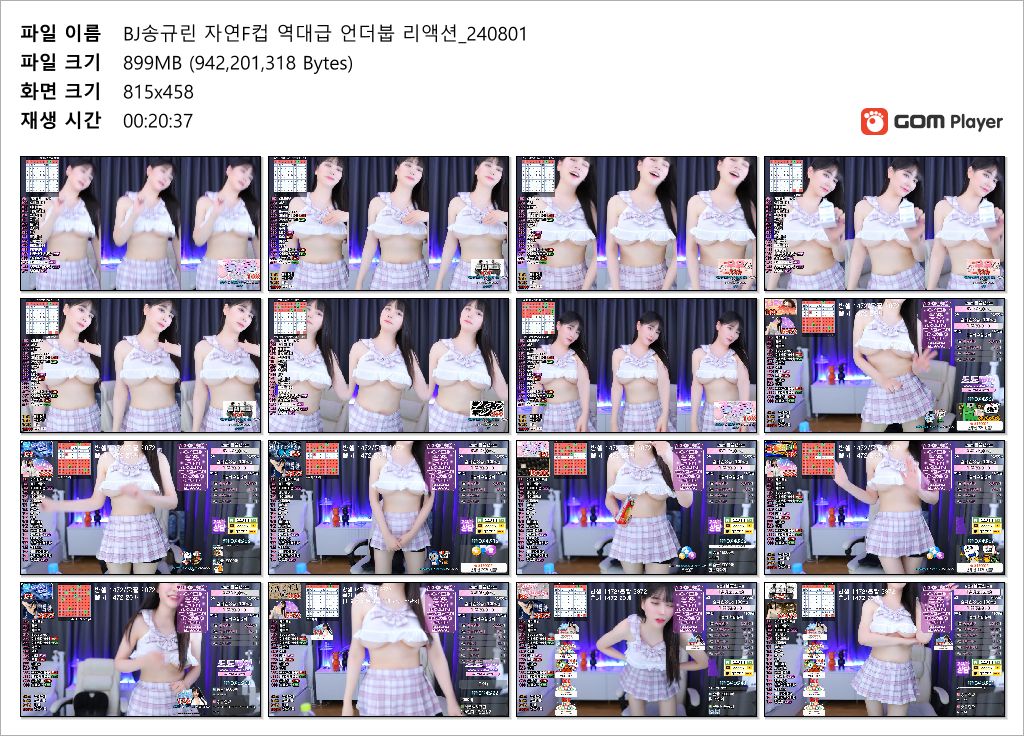 BJ송규린 자연F컵 역대급 언더붑 리액션 미리보기 5