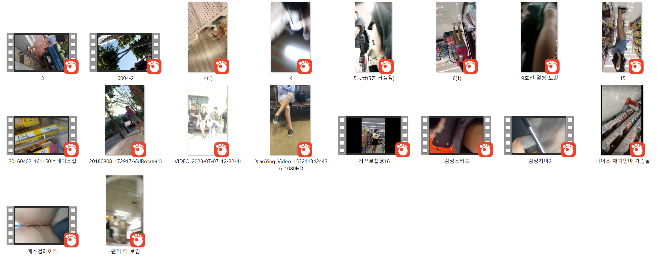 공유_업스모음 18개영상 미리보기 12