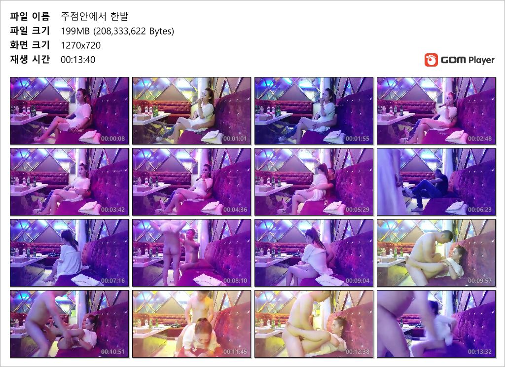 주점안에서 한발 미리보기 4