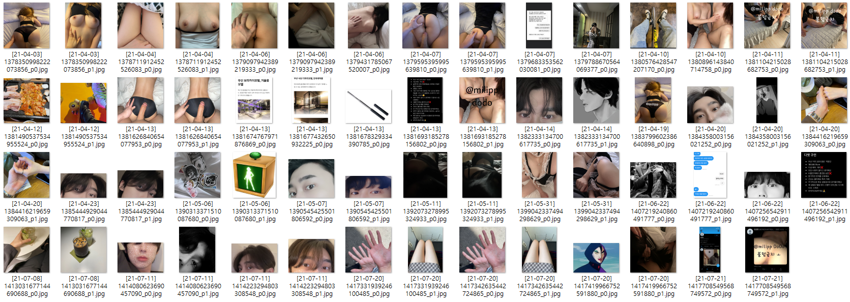 존잘대물폭격기_ DoDo / milipp 초대물남 섹트 미리보기 10