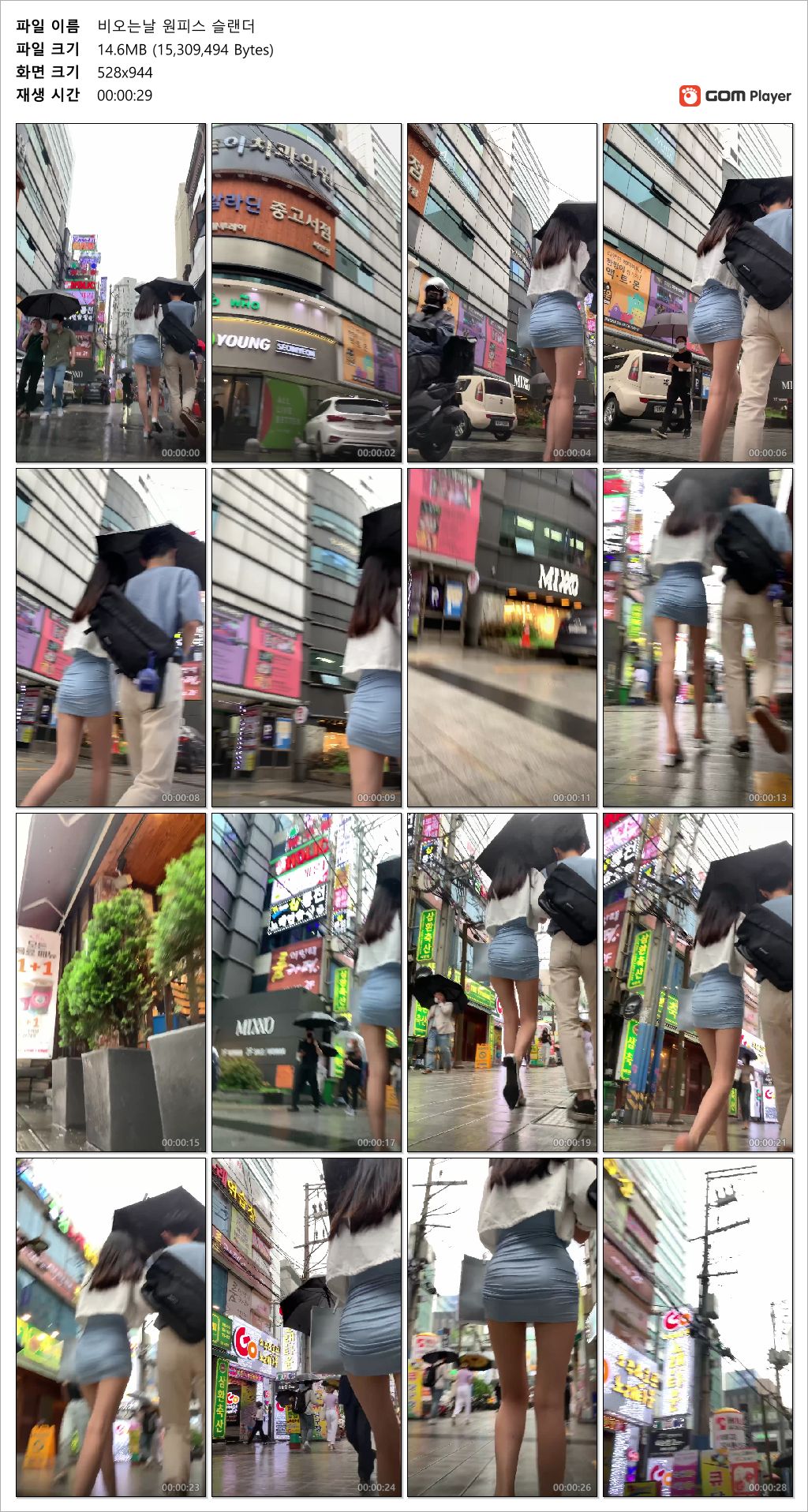 비 오는날_슬렌더 원피스 / 강남역 존예녀 / 사격장녀 3v 미리보기 11