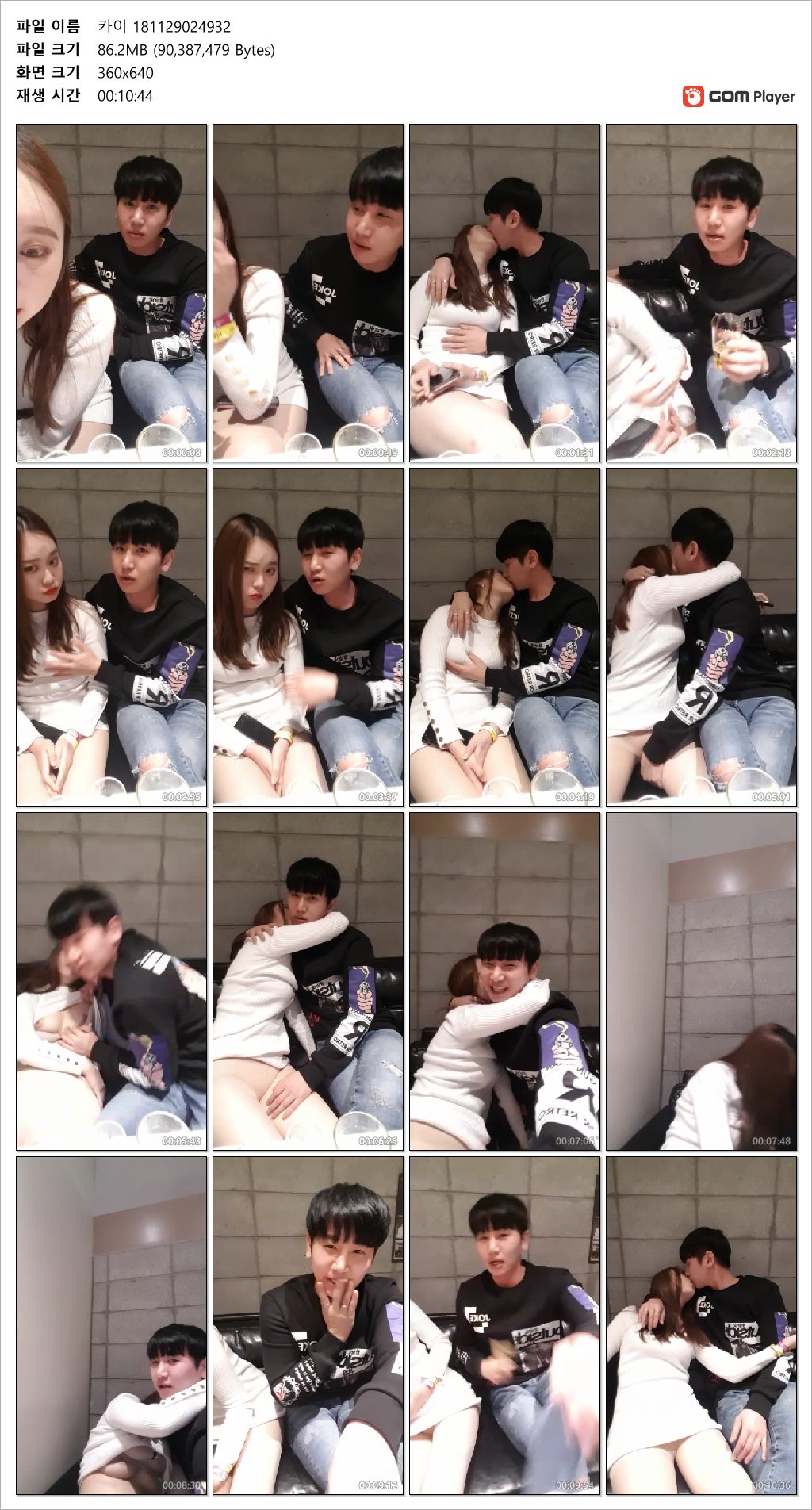 카이 병곤_20만원 받고~술취한 원피스게스트 [물빨.소리바다] 미리보기 12