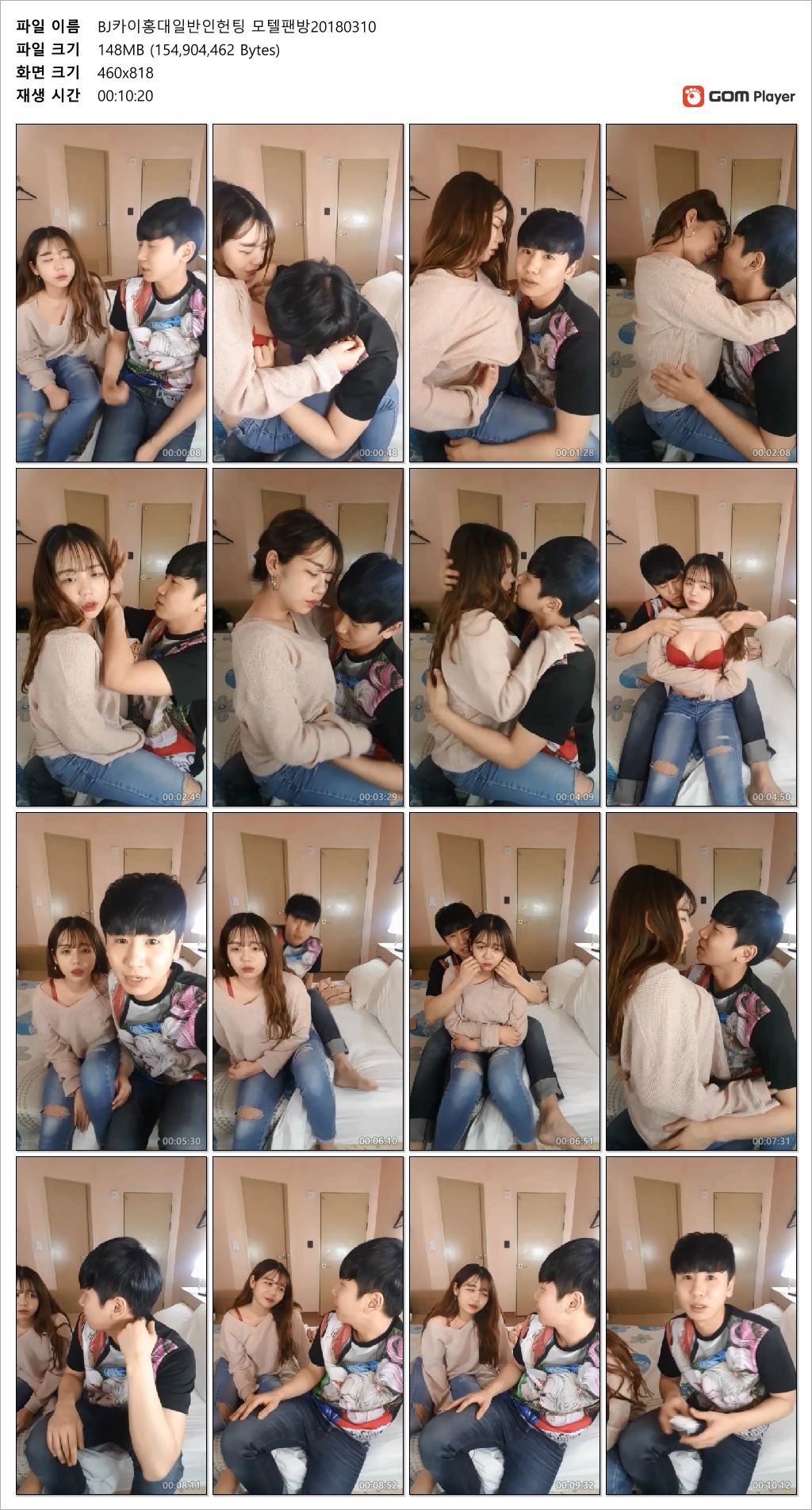 카이 병곤_홍대 빅파이 졸귀.일반인 헌팅 후 모텔 팬방 미리보기 3