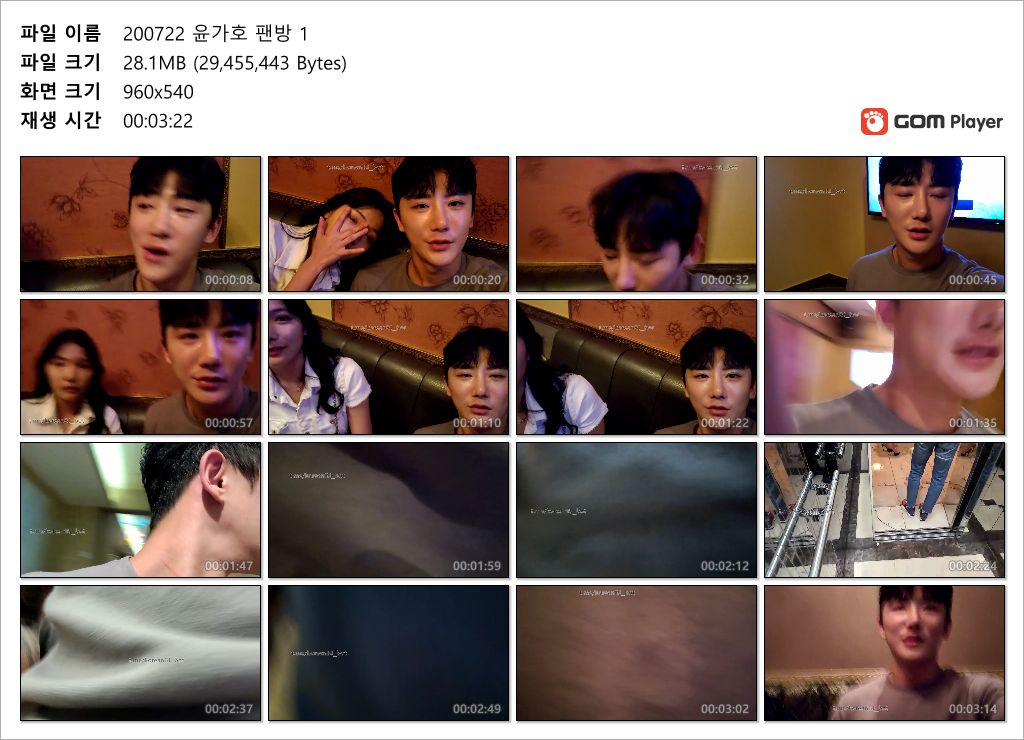 가호_가슴 큰 룸빵녀 팬방 2V 미리보기 6