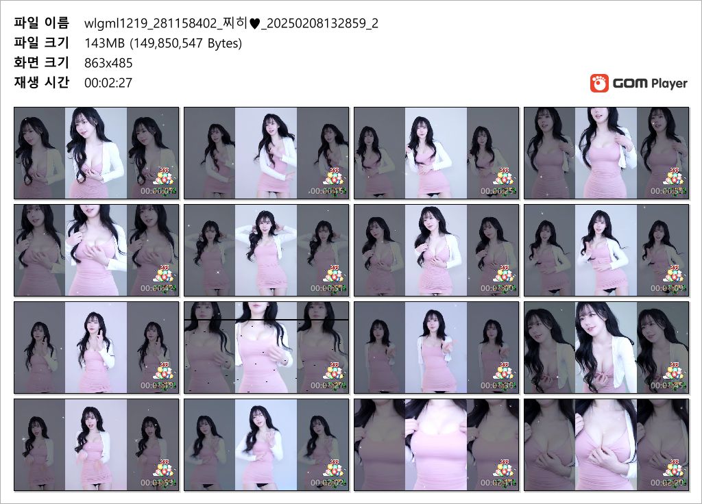 찌히♥ wlgml1219_2025.02.08 거유바운스 리액션 미리보기 4