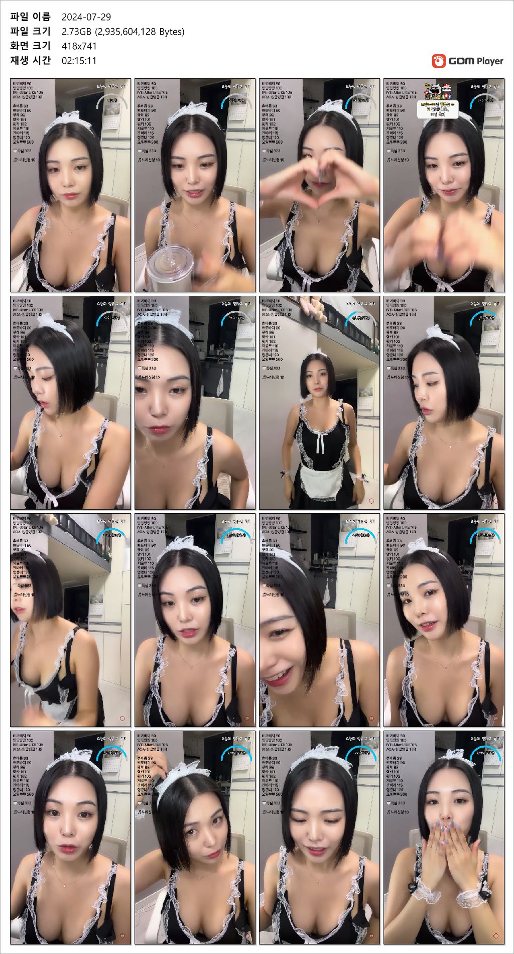 아프리카 BJ쁘얀 메이드복입고 미리보기 3