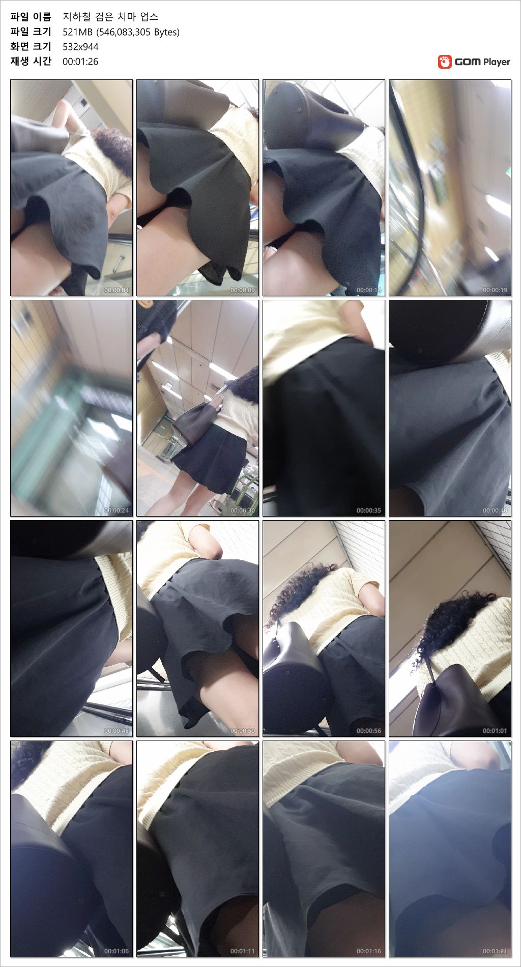 직촬_지하철 꽈배기니트녀 업스 [고화질] 미리보기 3