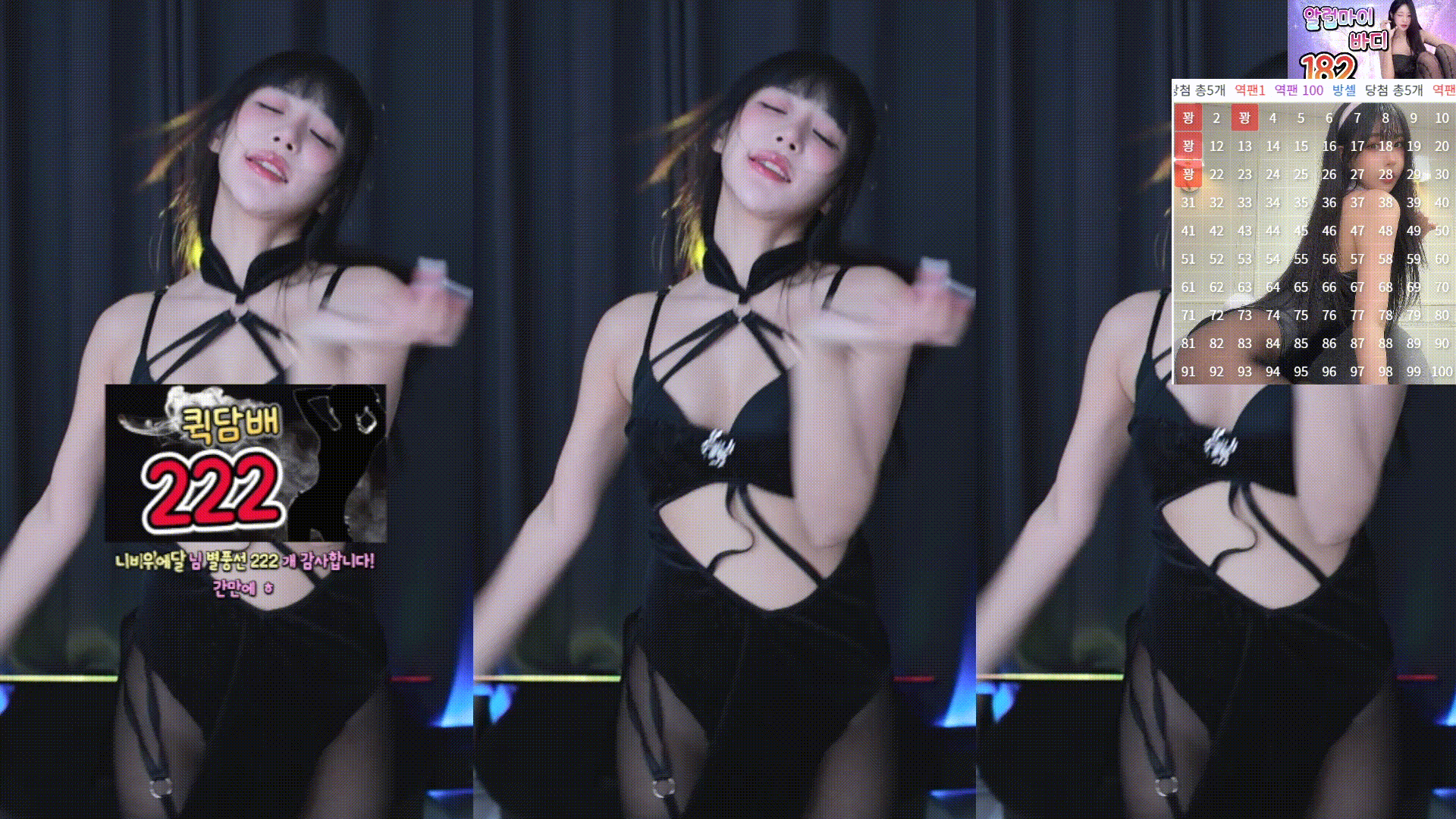 노팬티 검스만 입고 춤추는 BJ하루 미리보기 2