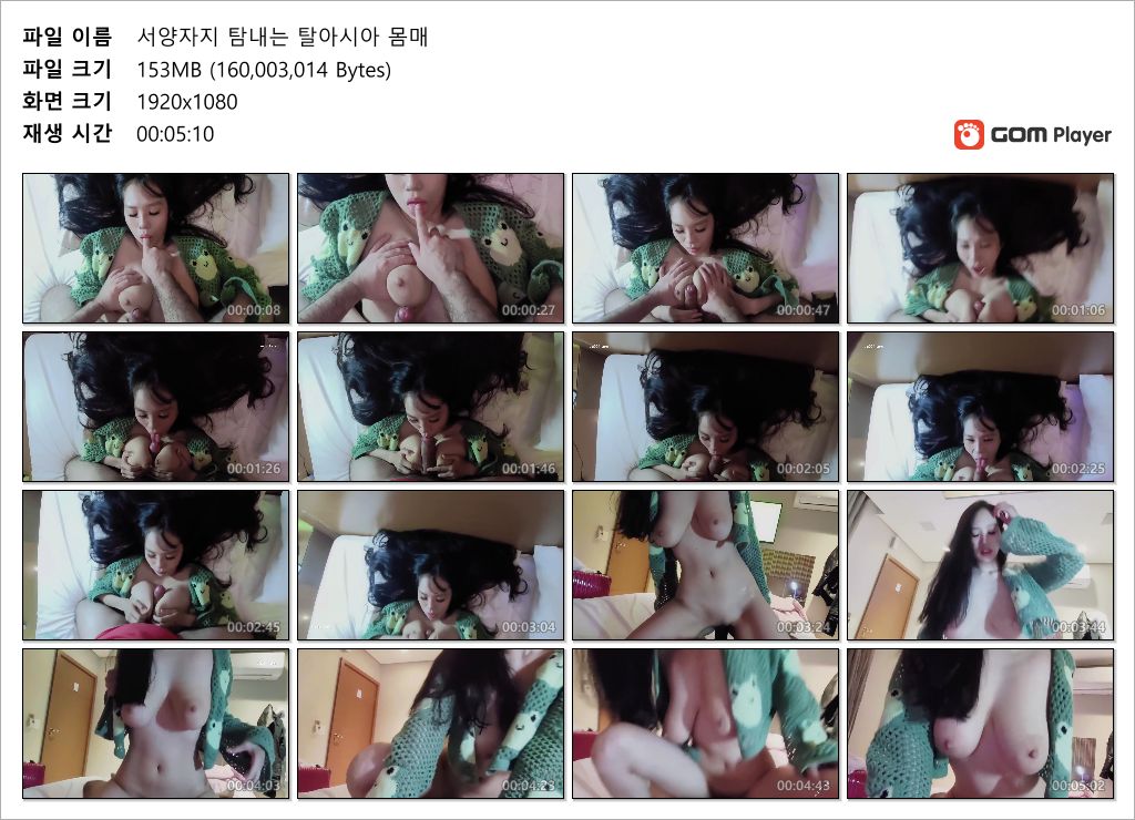 서양자지 탐내는 탈아시아 몸매 미리보기 6