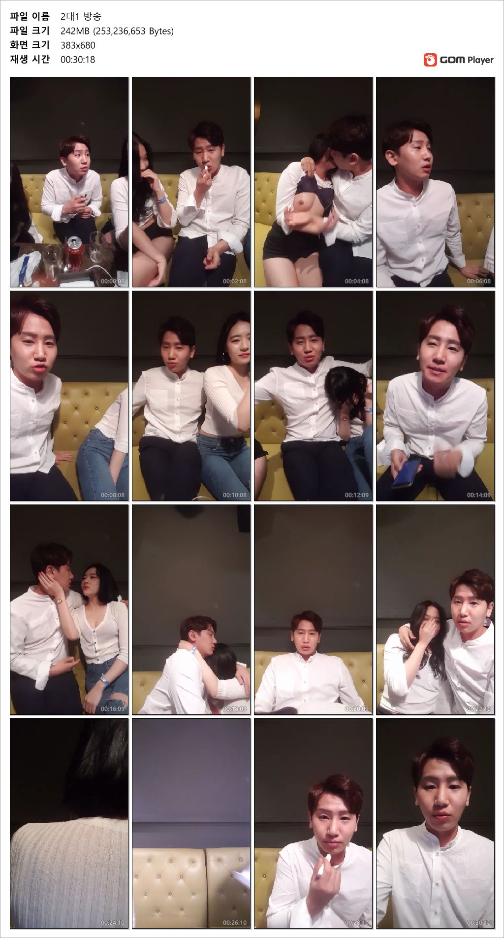 카이 병곤_2대1 물빨.소리바다 거유녀들 미리보기 11