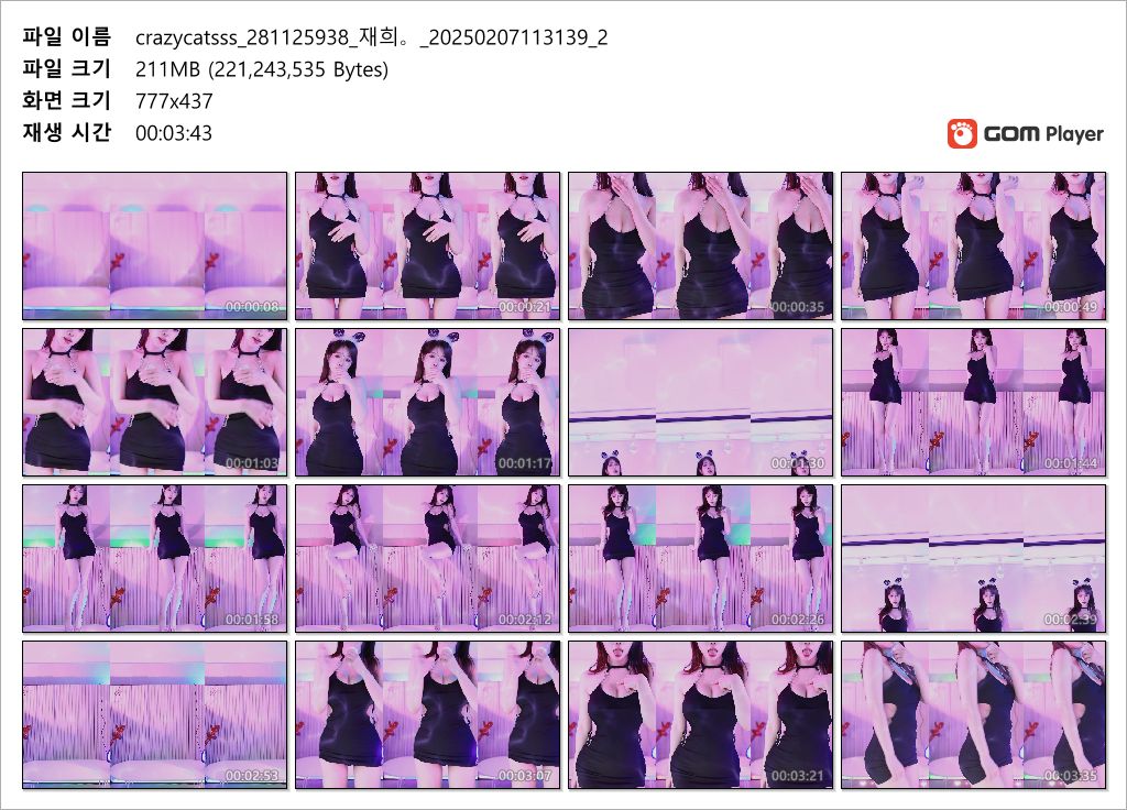 재희。 crazycatsss_2025.02.07 댄스 리액션 미리보기 3