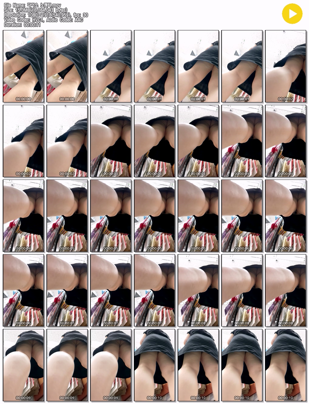 다이소 노팬티 [슬로우버젼] 미리보기 2