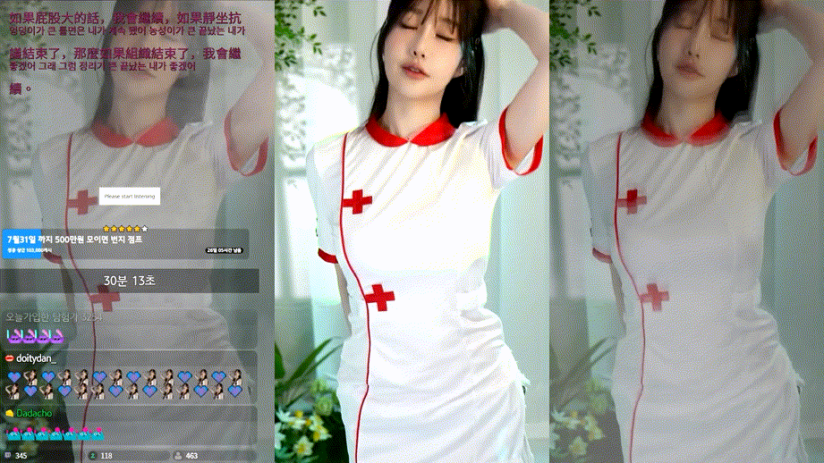 트위치 또야ddooyaa_ 리액션 미리보기 6