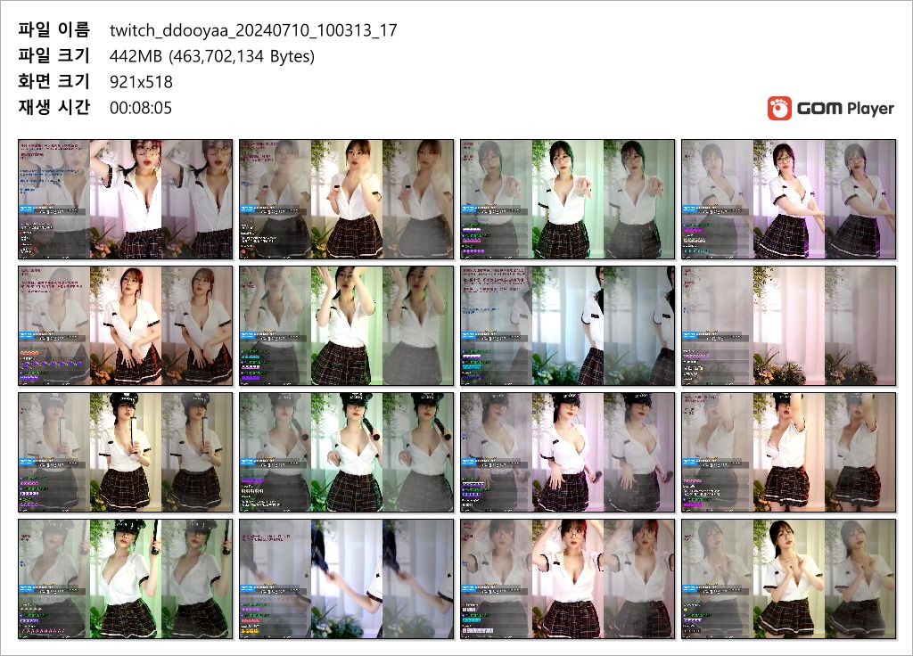 트위치 또야ddooyaa_ 리액션 미리보기 8