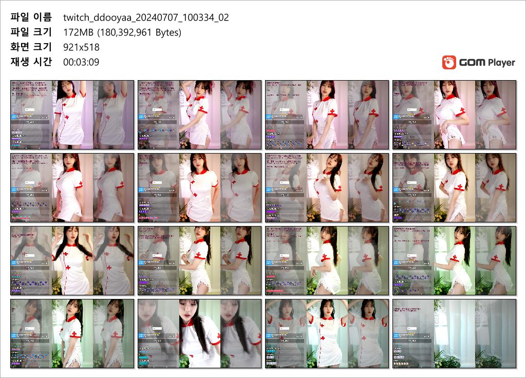 트위치 또야ddooyaa_ 리액션 미리보기 10