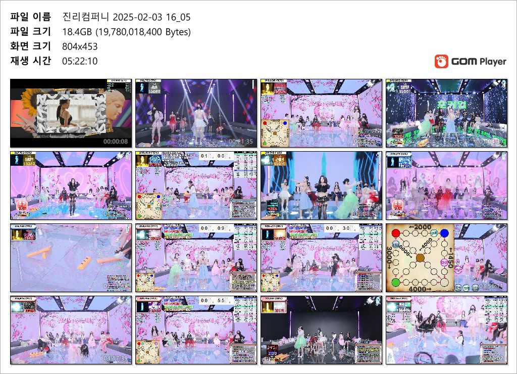 역시 ★ 진리컴퍼니_25.02.03~04 38.5기가_11시간13분 미리보기 10