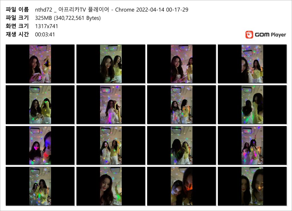 nthd72_아프리카 친구와 댄스 중 꼭지노출 미리보기 4