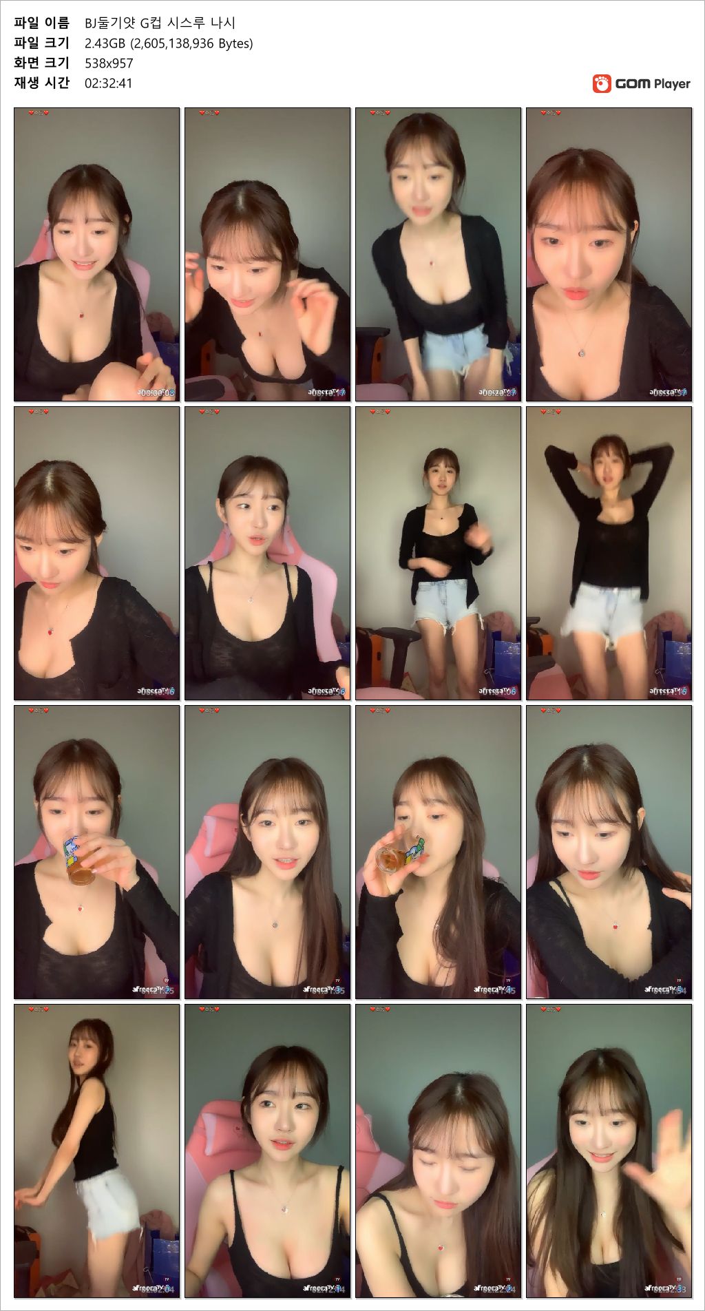 ⭐BJ둘기얏 G컵 시스루 나시⭐ 미리보기 6