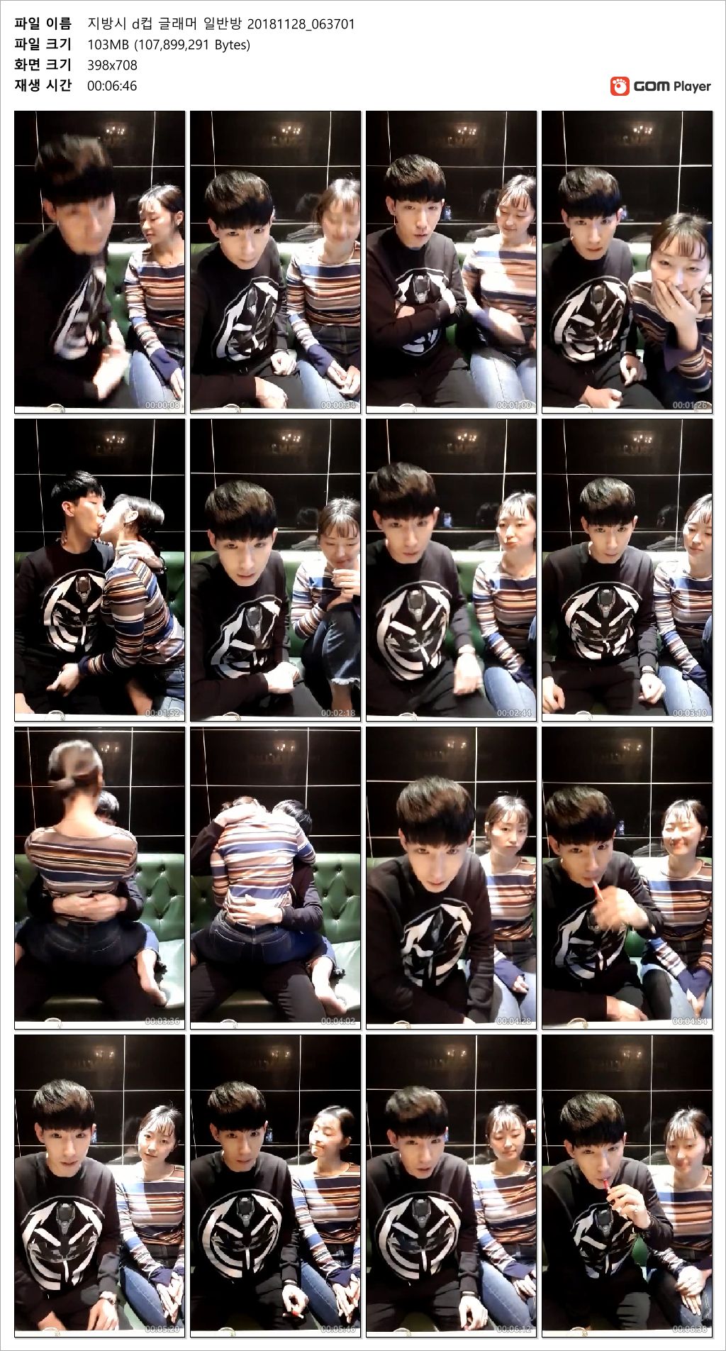 BJ지방시 D컵 글래머 게스트 일방+팬방 미리보기 5