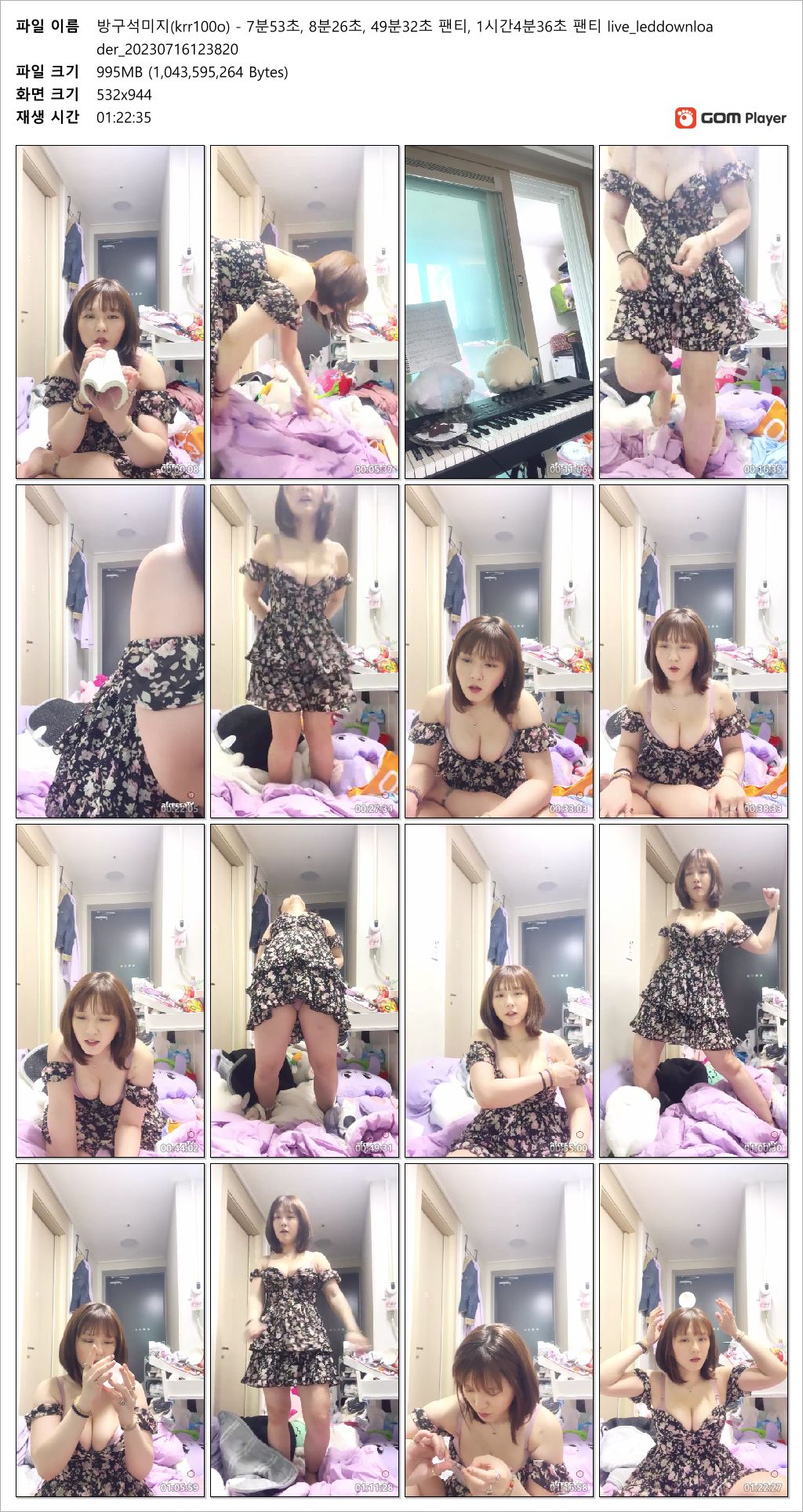 방구석미지 krr100o_아프리카 유륜.팬티 육덕노출 미리보기 7