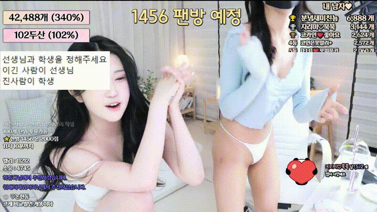 엘리♥소유 레즈 팬방 3V 미리보기 2