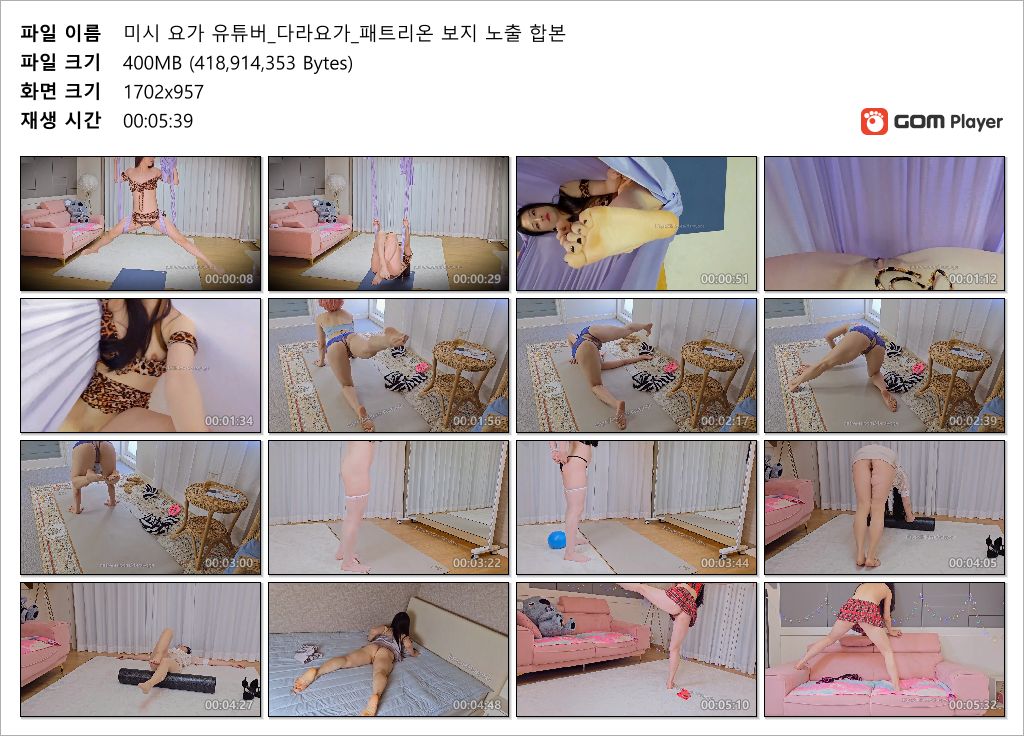 미시요가 유튜버 패트리온 [올노합본]_다라요가 미리보기 5