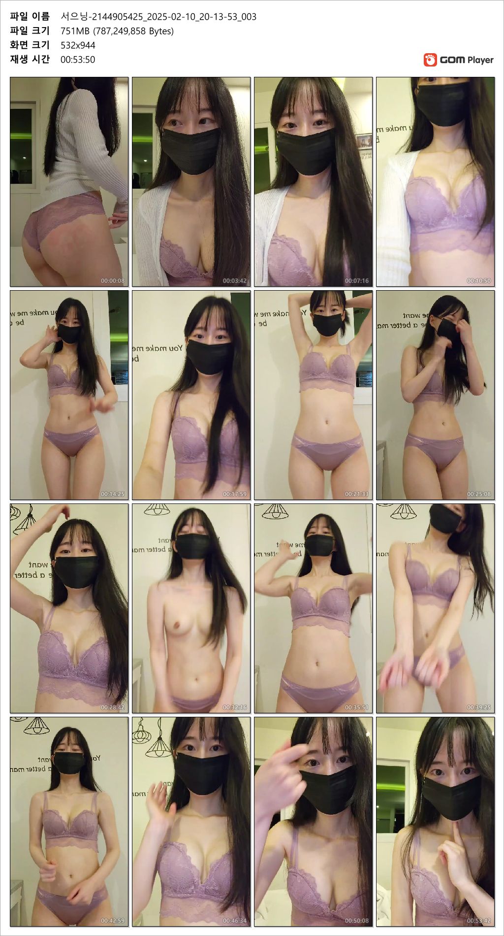 서으닝_2025.02.10 [세로버젼] 1시간54분 ★ 가슴노출_2v 미리보기 7