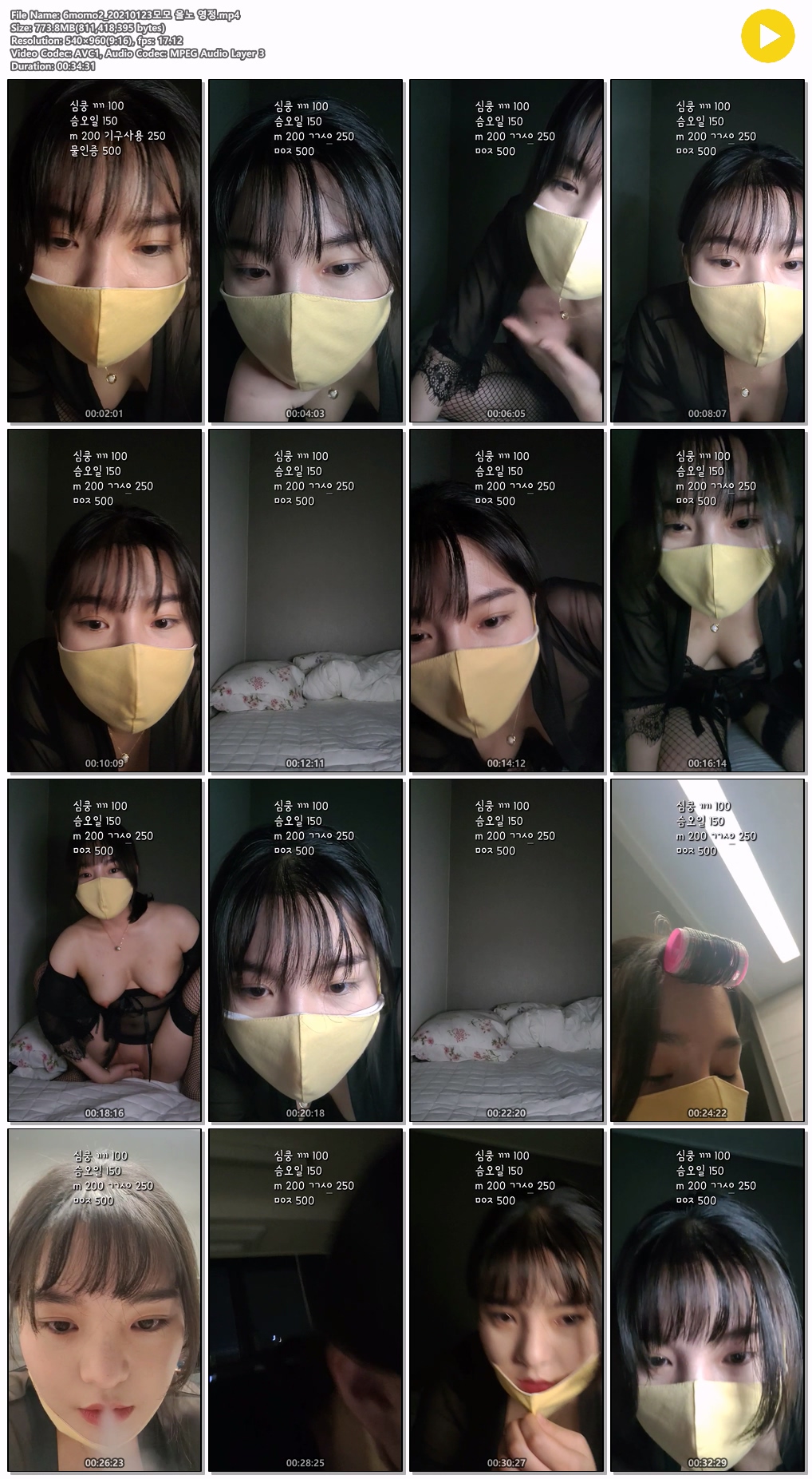 아프리카 모모_ 팝콘에서 보지오픈 3v [올노영정+아프리카 노출포함] 미리보기 3