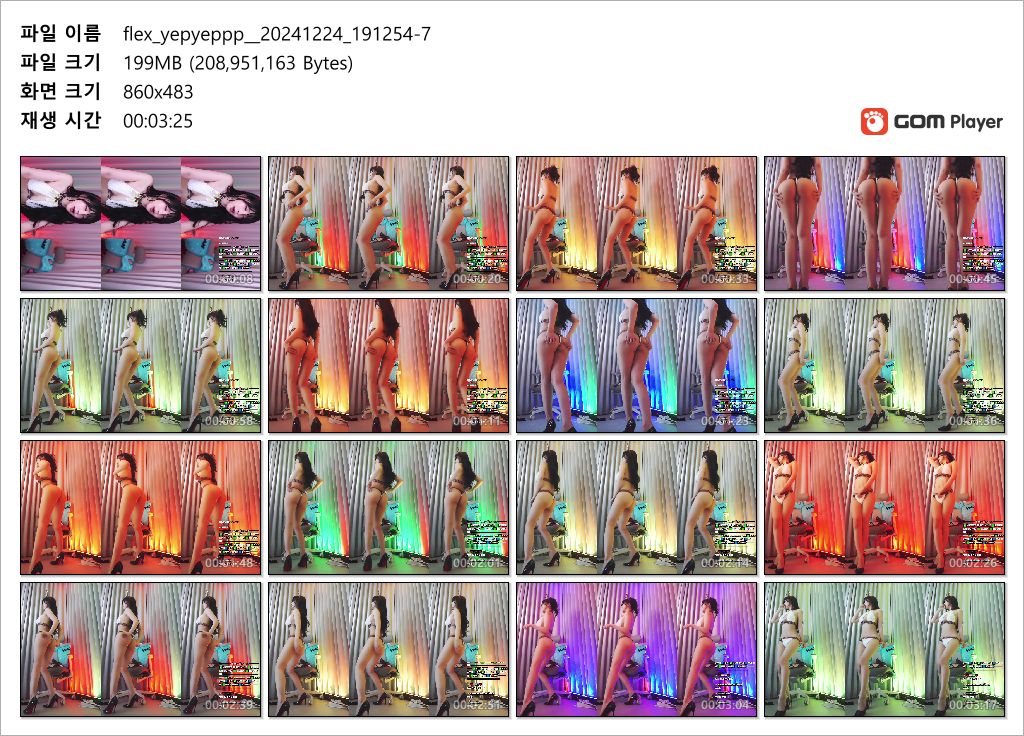 모르님 yepyeppp_플렉스 24.12.24 이브 전신 미리보기 5