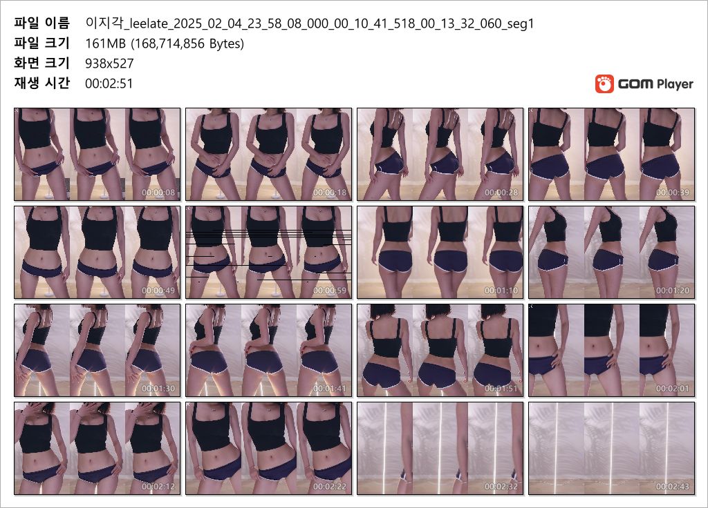 이지각 leelate_요샌 몸만 나오는 방송 25.02.05+이전 얼굴노출 방송 2개추가 미리보기 8