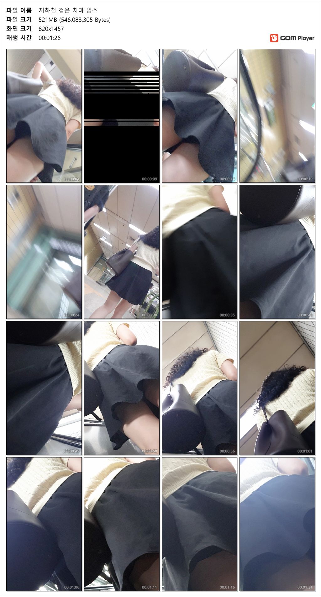 지하철_검은치마 업스 미리보기 5