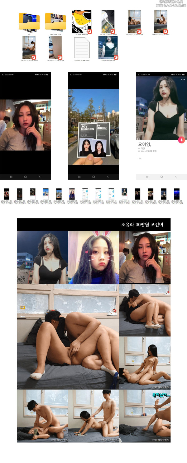 조유라_30만원 돈다발녀 미리보기 11