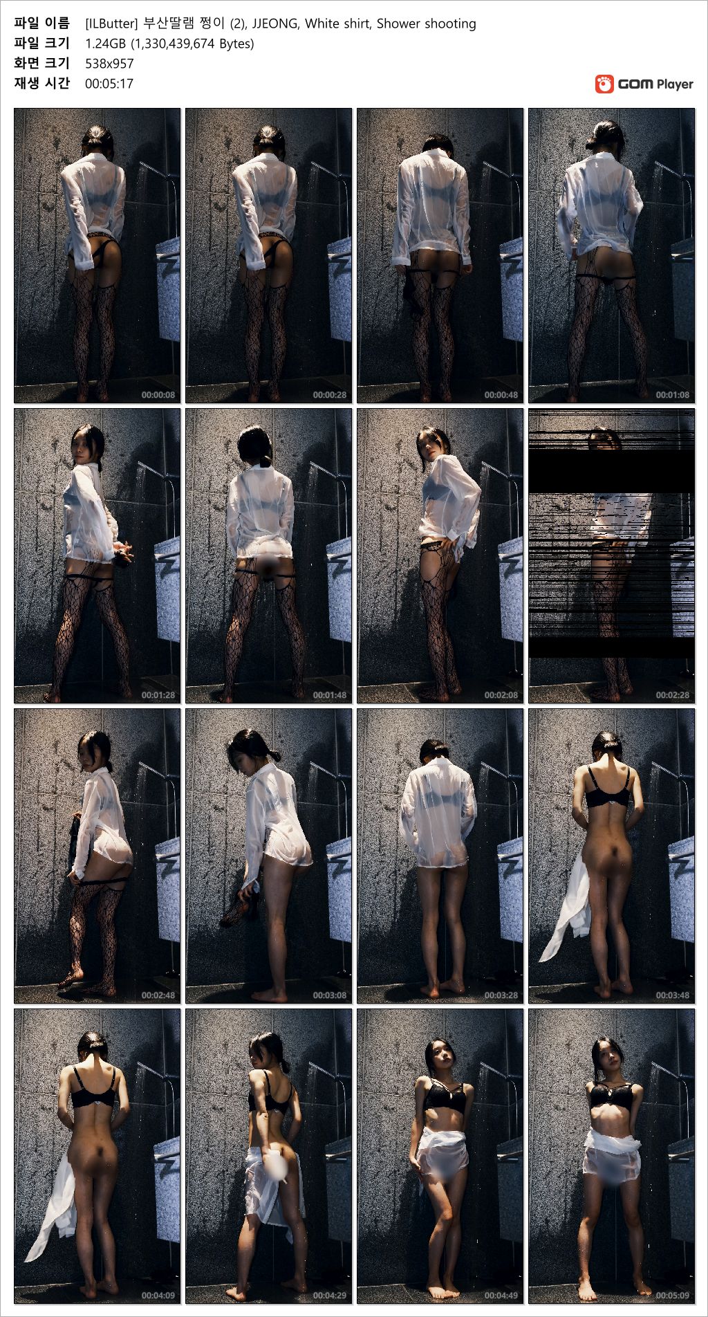 [ILButter] 부산딸램 쩡이 JJEONG, White shirt, Shower shooting 미리보기 4