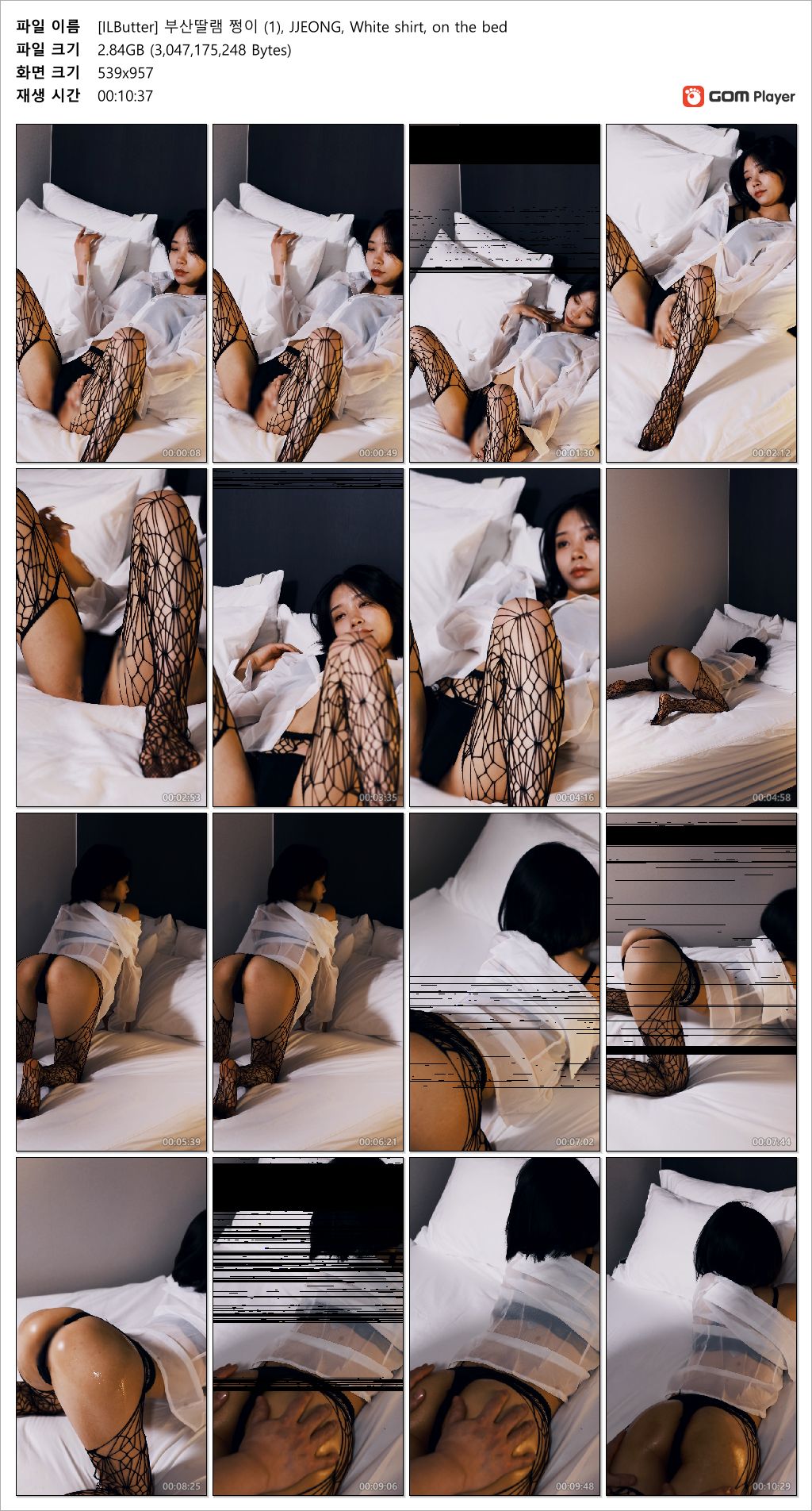 [ILButter] 부산딸램 쩡이 JJEONG, White shirt, on the bed 미리보기 5