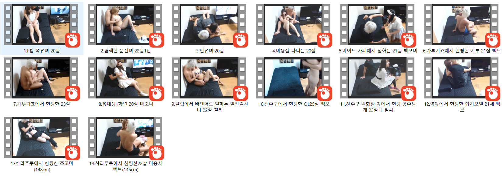 ⭐일본 은발남 풀팩⭐ 일본윤드 미리보기 13