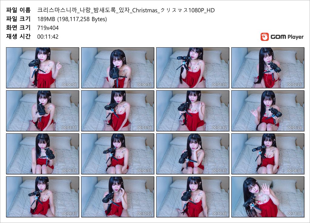 유디 YUDI ASMR_Christmas_クリスマス1080P_HD 미리보기 3