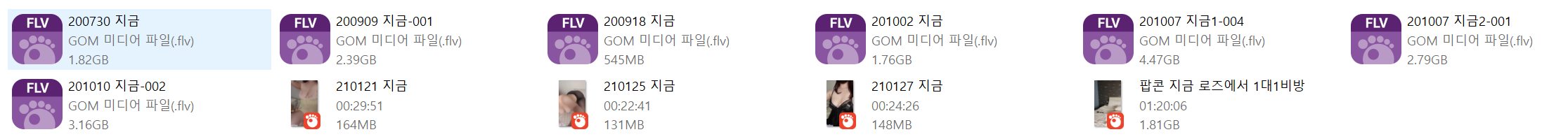 핑두찐거유 ★ 지금_11V 모음_19.1기가 미리보기 16