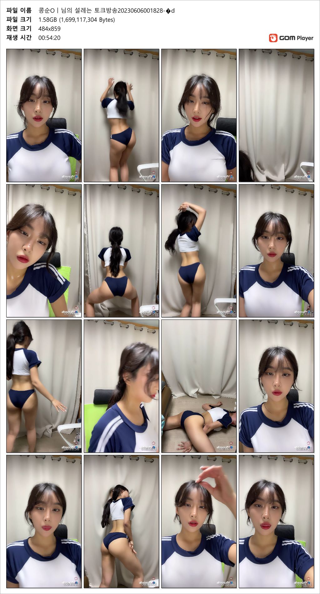 BJ콩순이의 셀레는 토크방송 [부르마_아프리카 최고수위] 미리보기 6