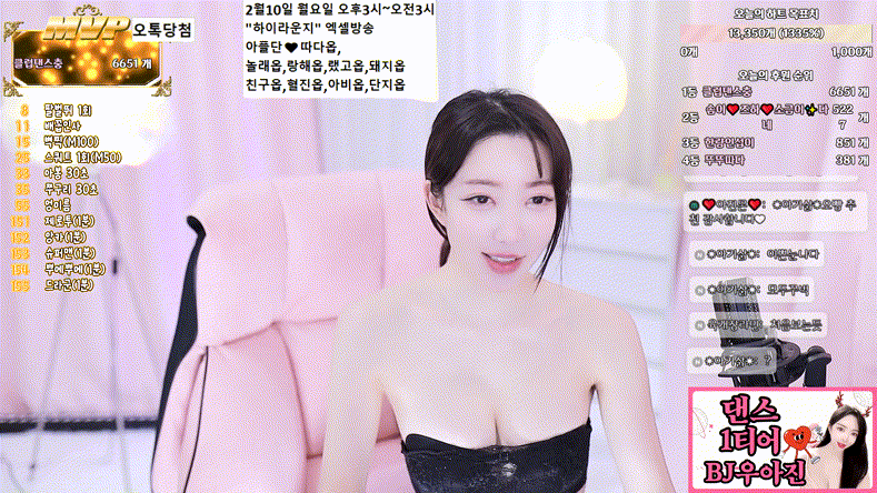 팬더 우아진_2025.02.09 2V 오늘자 직녹 미리보기 6