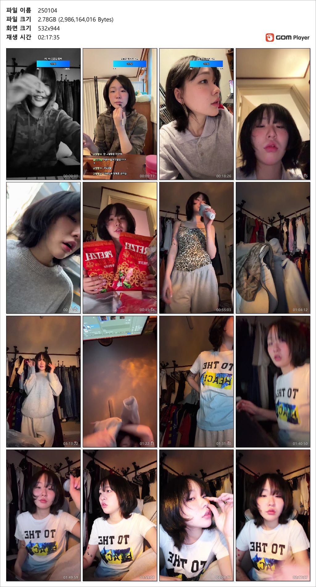 구분 9minuite_25.01.04 아프리카 방송 미리보기 5