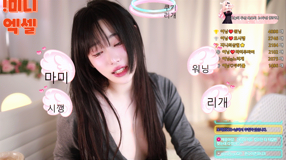 진리컴퍼니 주여닝 [상탈.드라군]_2025.02.05 리액션 미리보기 2