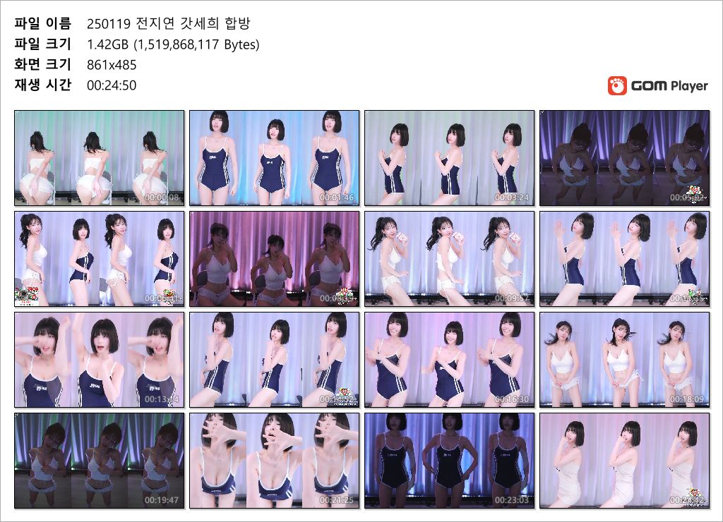 전지연♥갓세희 합방_2025.01.19 댄스배틀 미리보기 7